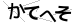 CAPTCHA